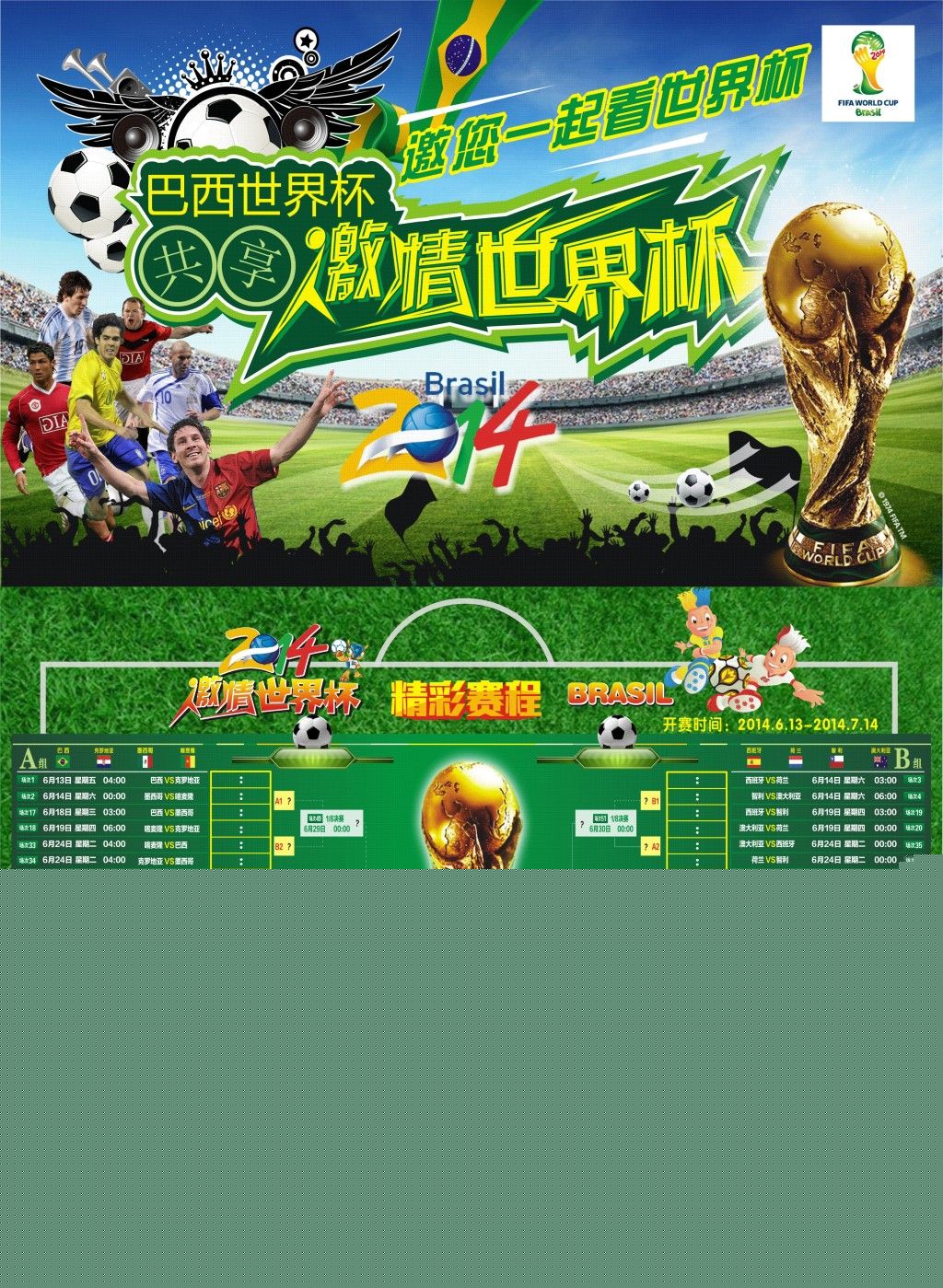 聊城市科技型中小企业